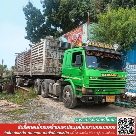 รับซื้อเครื่องจักรเสียแล้ว เครื่องจักรเก่า