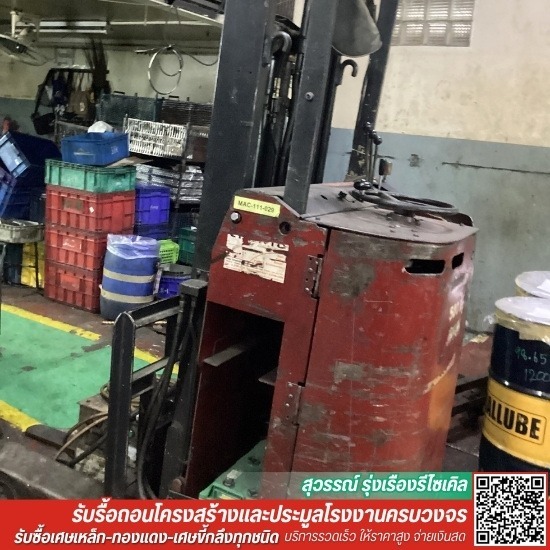 รับประมูลเครื่องจักรมือสอง