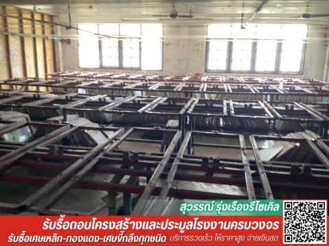 รับซื้อเหล็กเก่าทุกชนิด ใกล้ฉัน