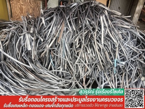 รับซื้อเศษอลูมิเนียม