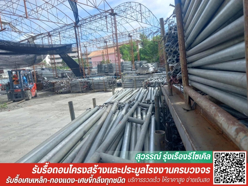 รับซื้อเศษเหล็กทุกประเภท รับซื้อเศษเหล็กทุกประเภท